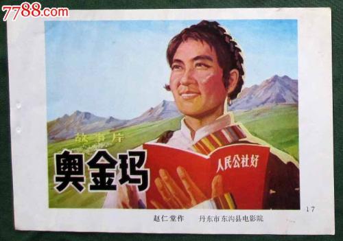 做假的道教教职人员证